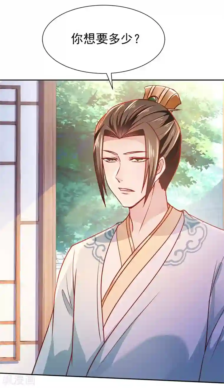 帝凰之神医弃妃第7话 论有仆人的重要性