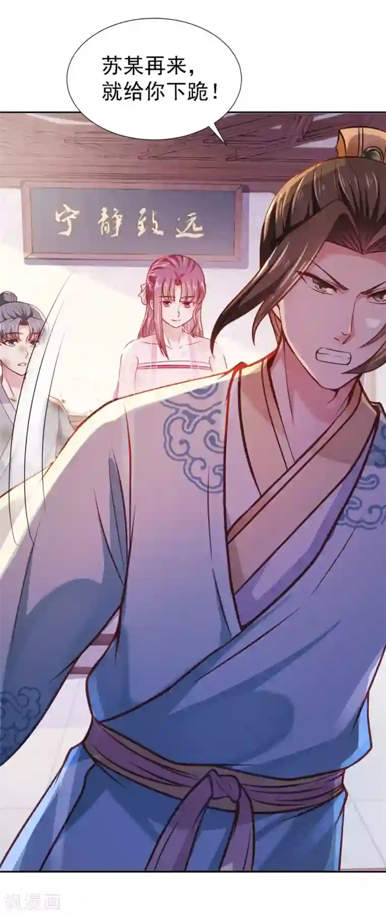 帝凰之神医弃妃第7话 论有仆人的重要性