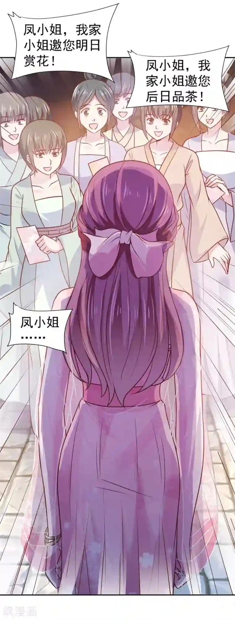 帝凰之神医弃妃第7话 论有仆人的重要性