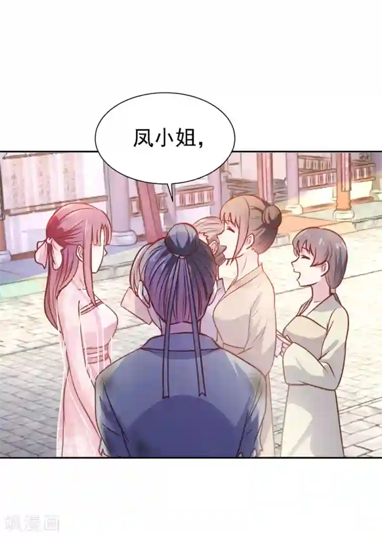 帝凰之神医弃妃第7话 论有仆人的重要性