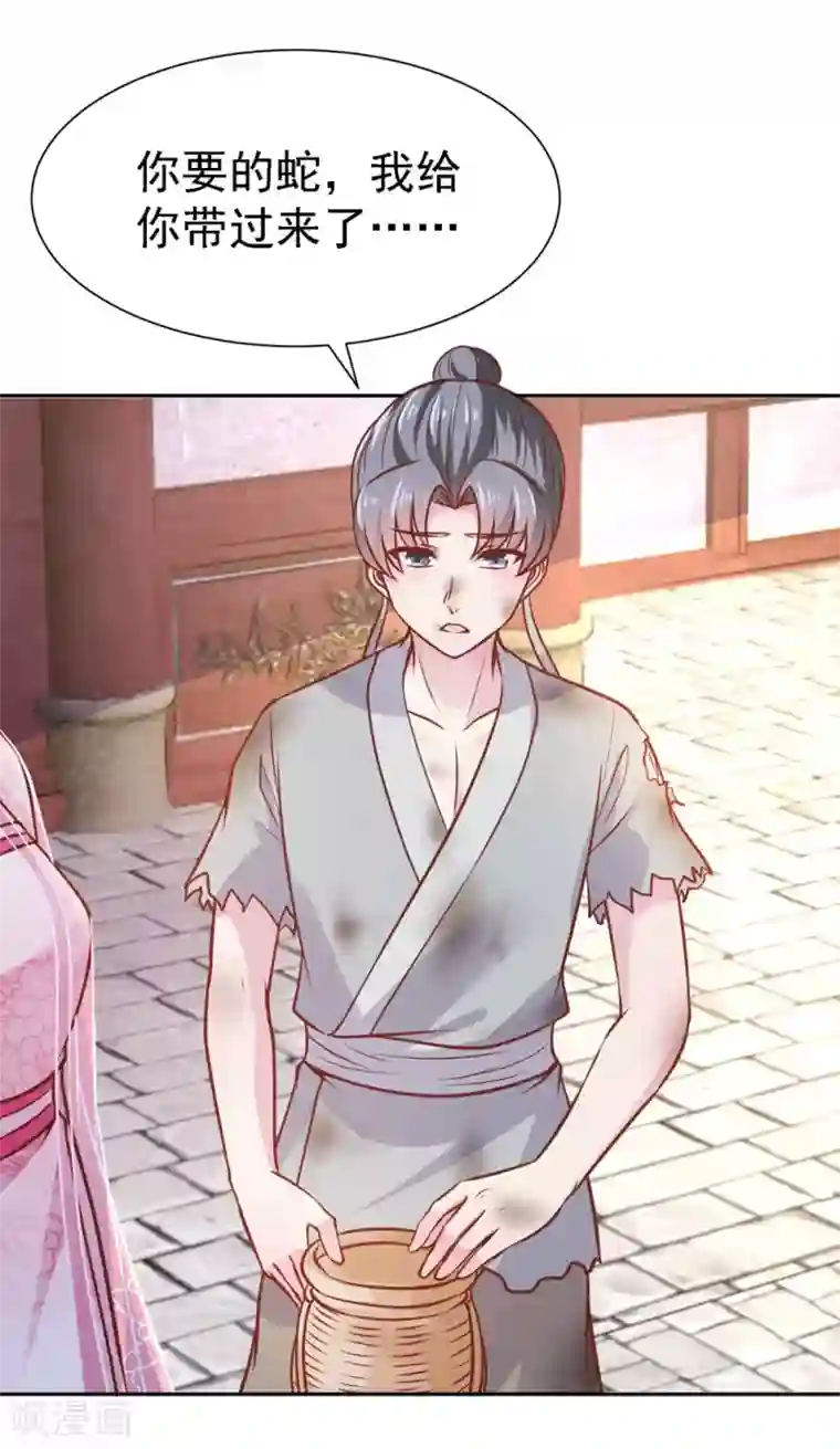 帝凰之神医弃妃第7话 论有仆人的重要性