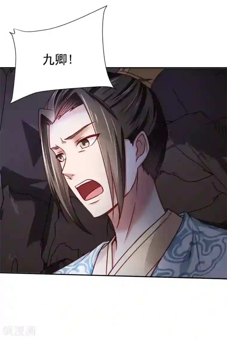 帝凰之神医弃妃第8话 密室中的银面公子