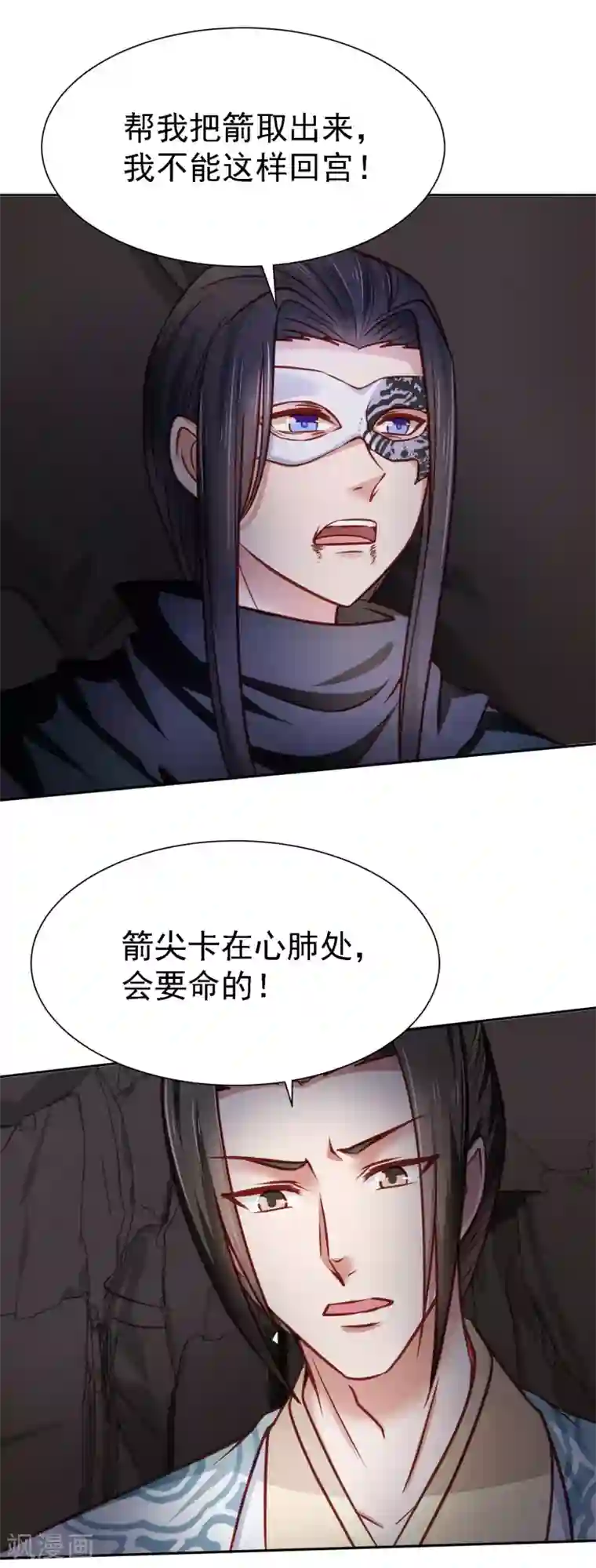 帝凰之神医弃妃第8话 密室中的银面公子