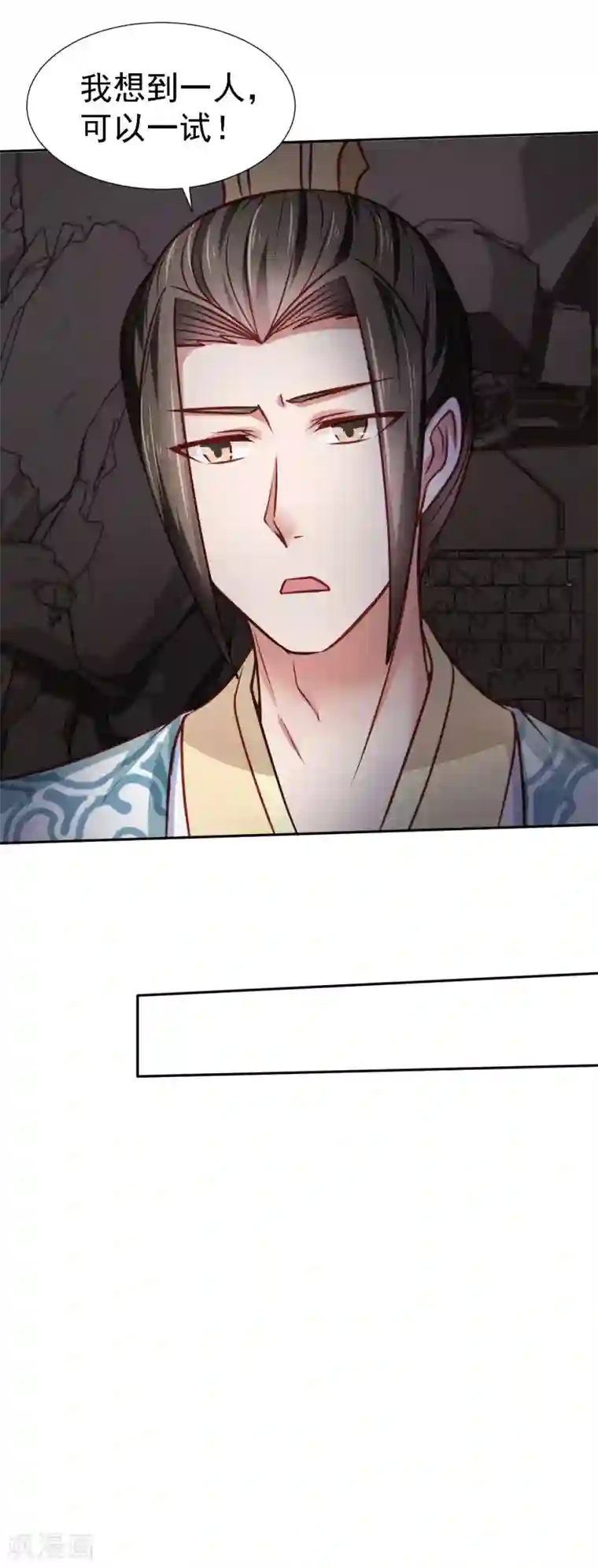 帝凰之神医弃妃第8话 密室中的银面公子