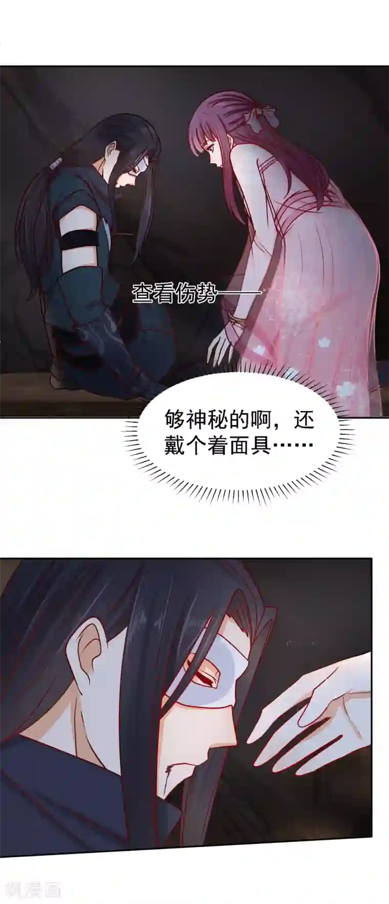 帝凰之神医弃妃第8话 密室中的银面公子