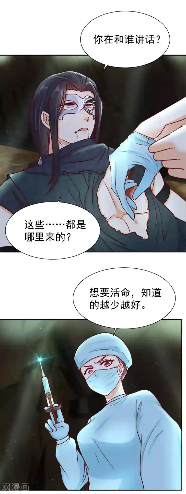 帝凰之神医弃妃第8话 密室中的银面公子