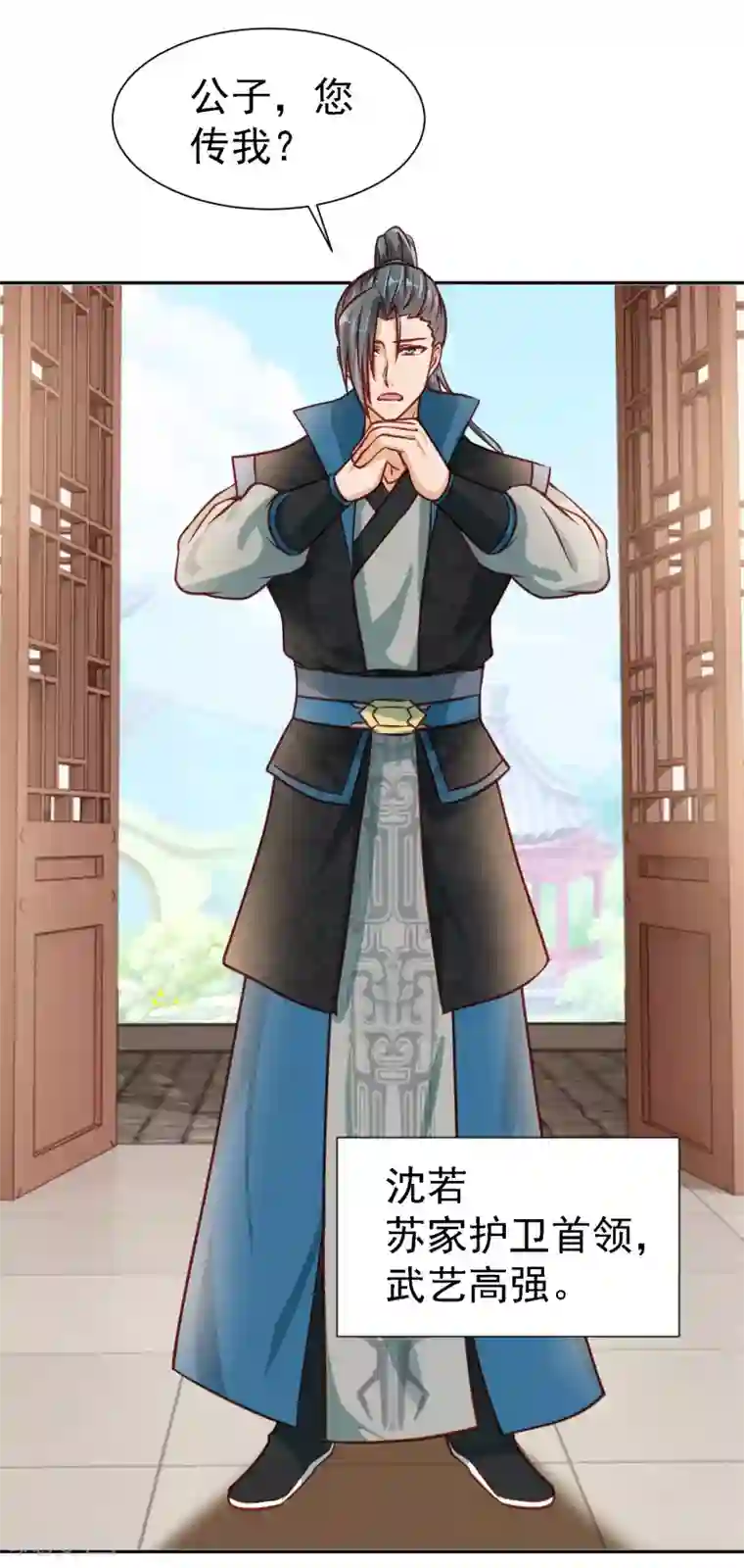 帝凰之神医弃妃第8话 密室中的银面公子