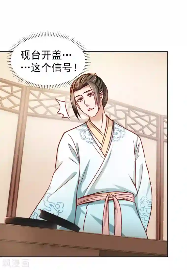 帝凰之神医弃妃第8话 密室中的银面公子