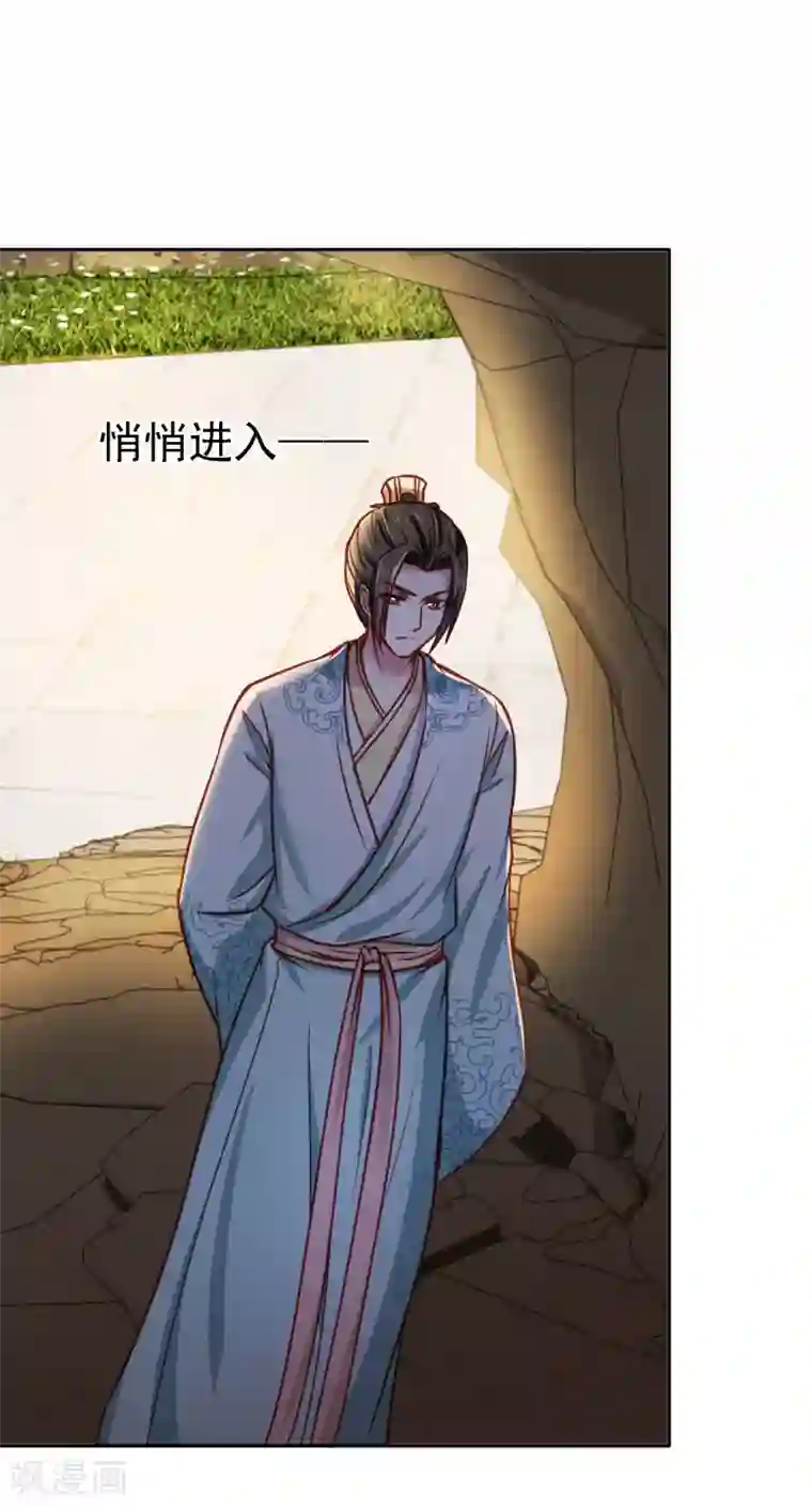 帝凰之神医弃妃第8话 密室中的银面公子