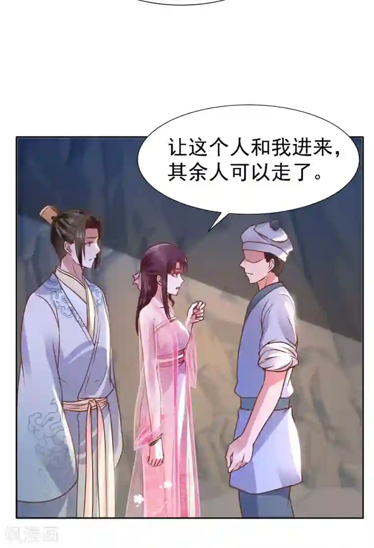 帝凰之神医弃妃第9话 一波未平一波又起