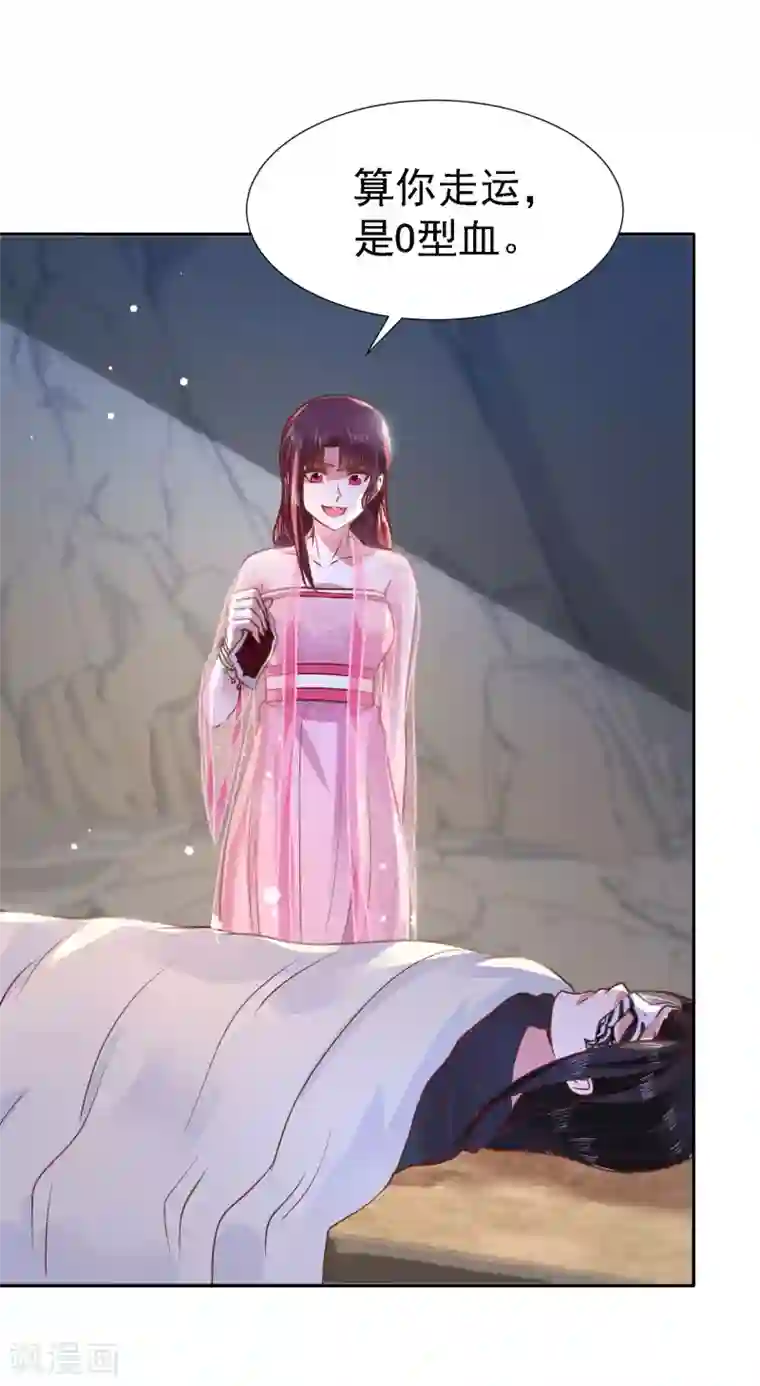 帝凰之神医弃妃第9话 一波未平一波又起