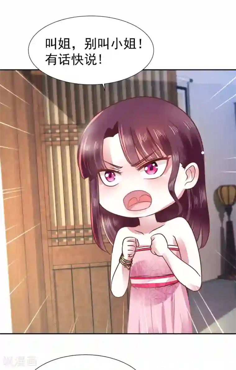 帝凰之神医弃妃第9话 一波未平一波又起