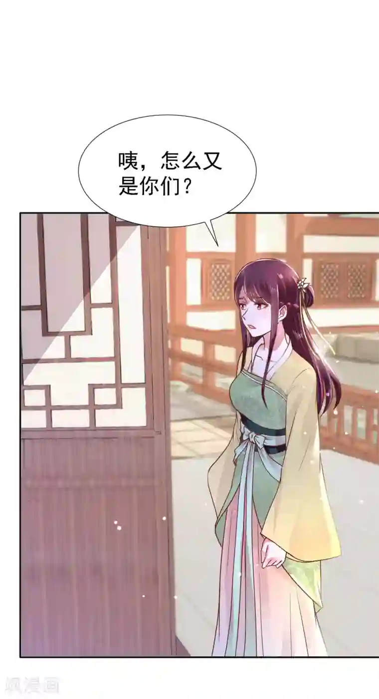 帝凰之神医弃妃第9话 一波未平一波又起