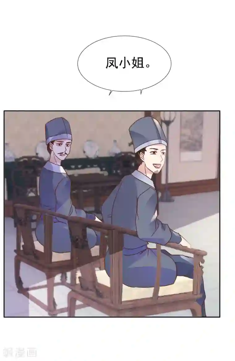 帝凰之神医弃妃第9话 一波未平一波又起