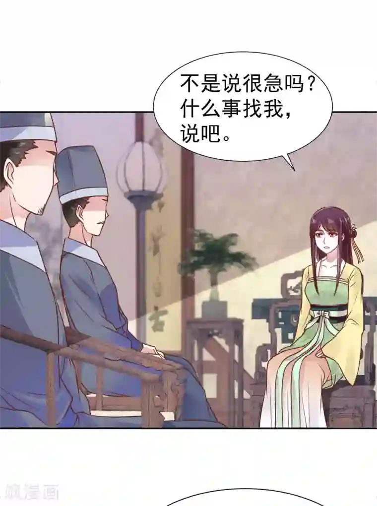 帝凰之神医弃妃第9话 一波未平一波又起