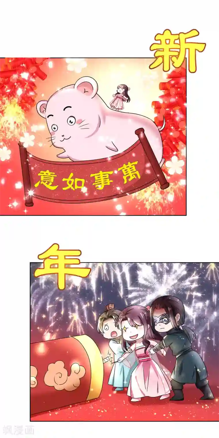 帝凰之神医弃妃第9话 一波未平一波又起