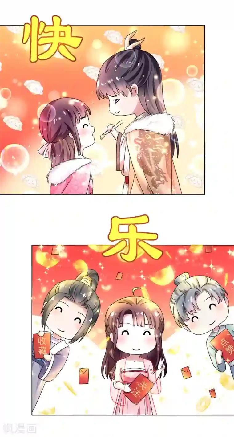 帝凰之神医弃妃第9话 一波未平一波又起