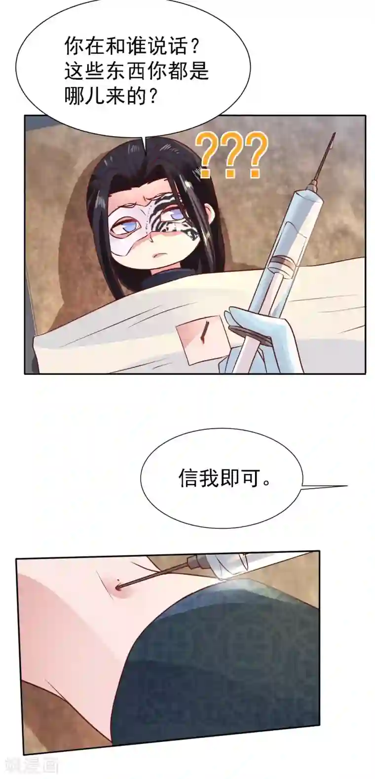 帝凰之神医弃妃第9话 一波未平一波又起