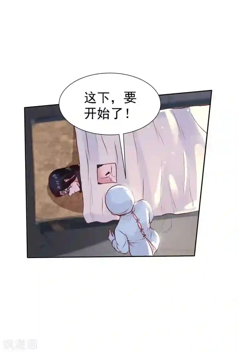 帝凰之神医弃妃第9话 一波未平一波又起