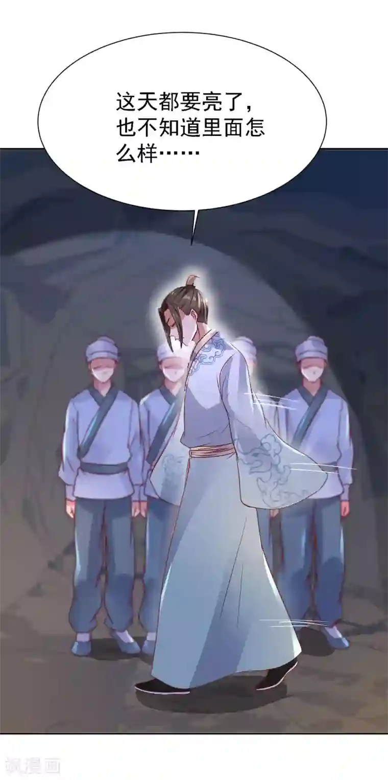 帝凰之神医弃妃第9话 一波未平一波又起