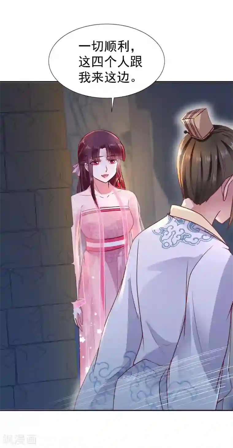 帝凰之神医弃妃第9话 一波未平一波又起