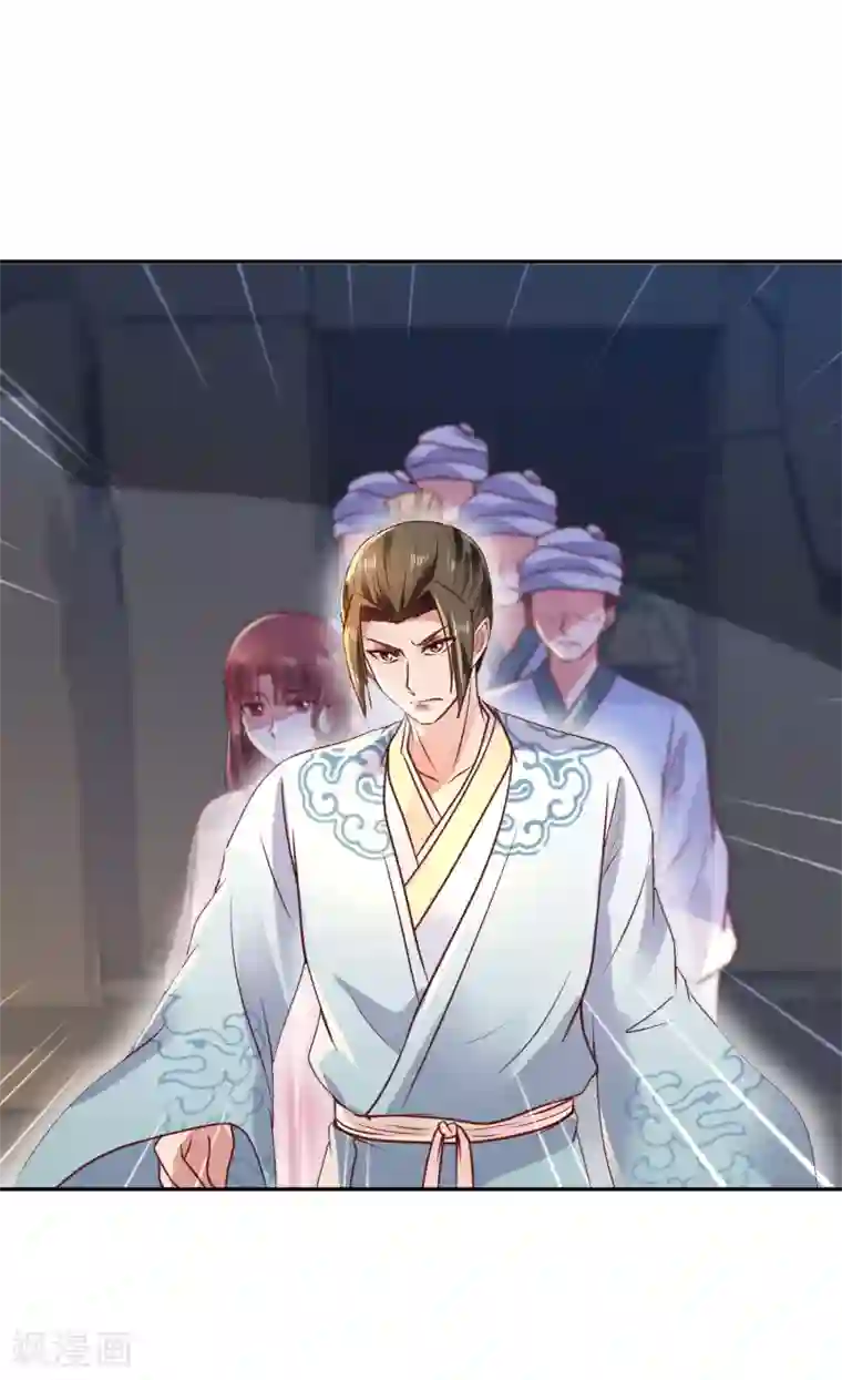 帝凰之神医弃妃第9话 一波未平一波又起