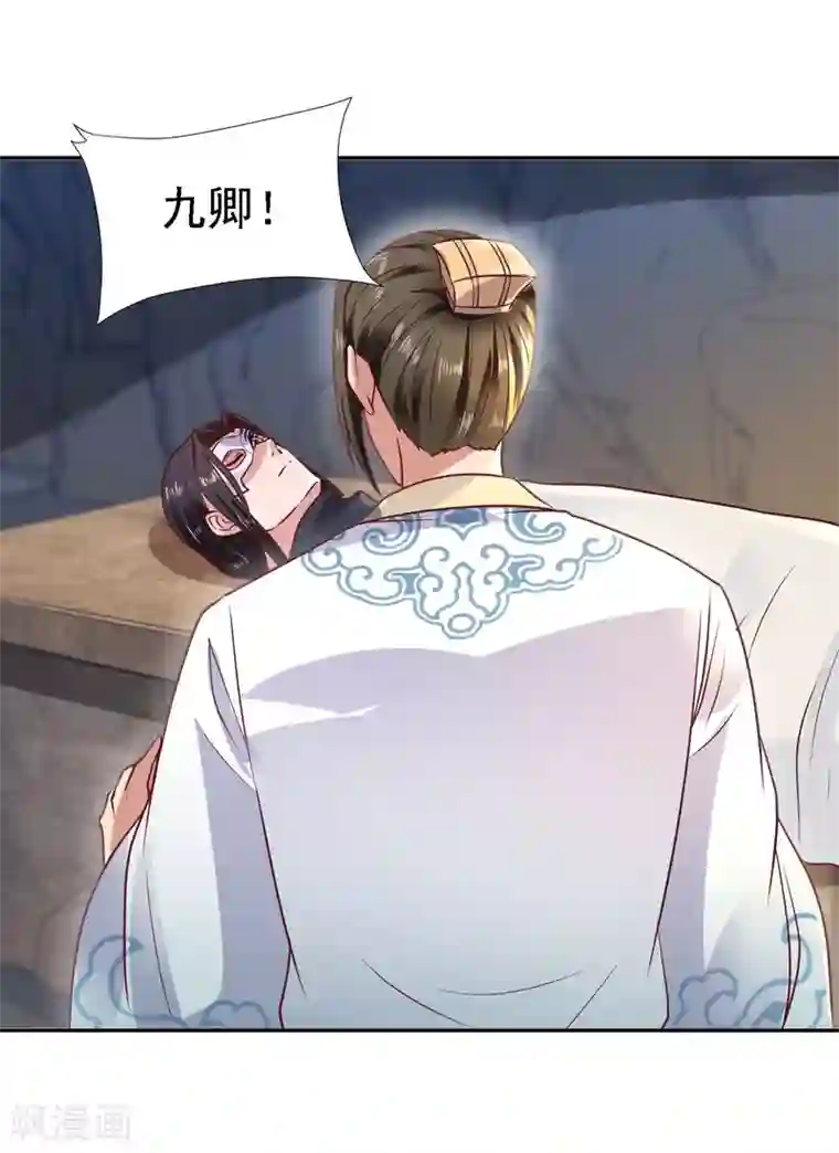 帝凰之神医弃妃第9话 一波未平一波又起