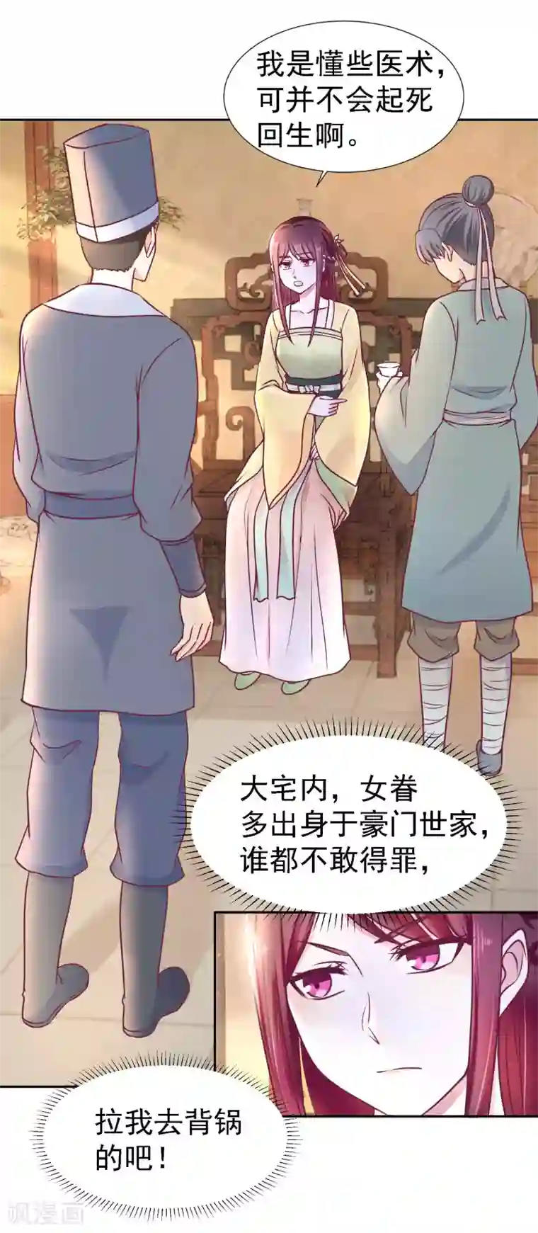 帝凰之神医弃妃第10话 上门请人