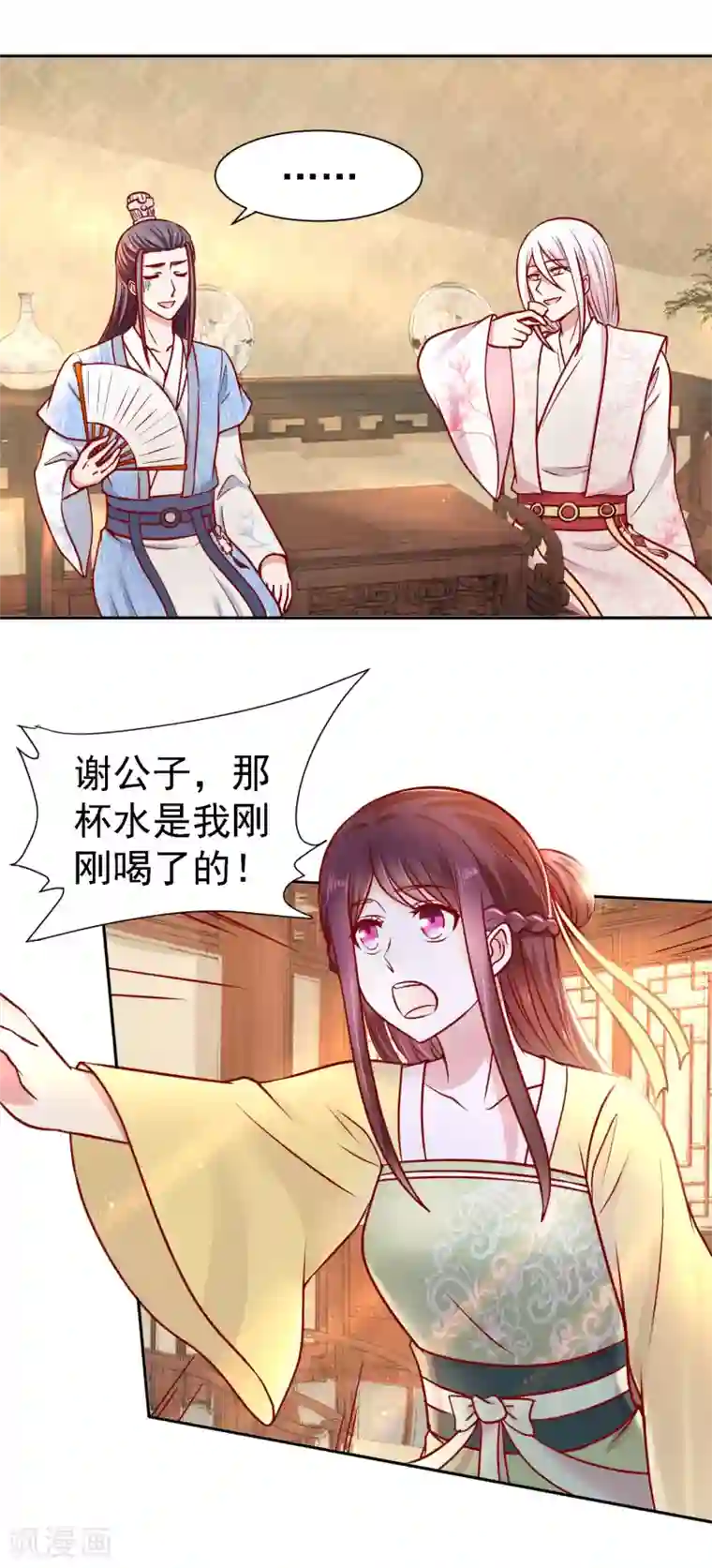 帝凰之神医弃妃第10话 上门请人