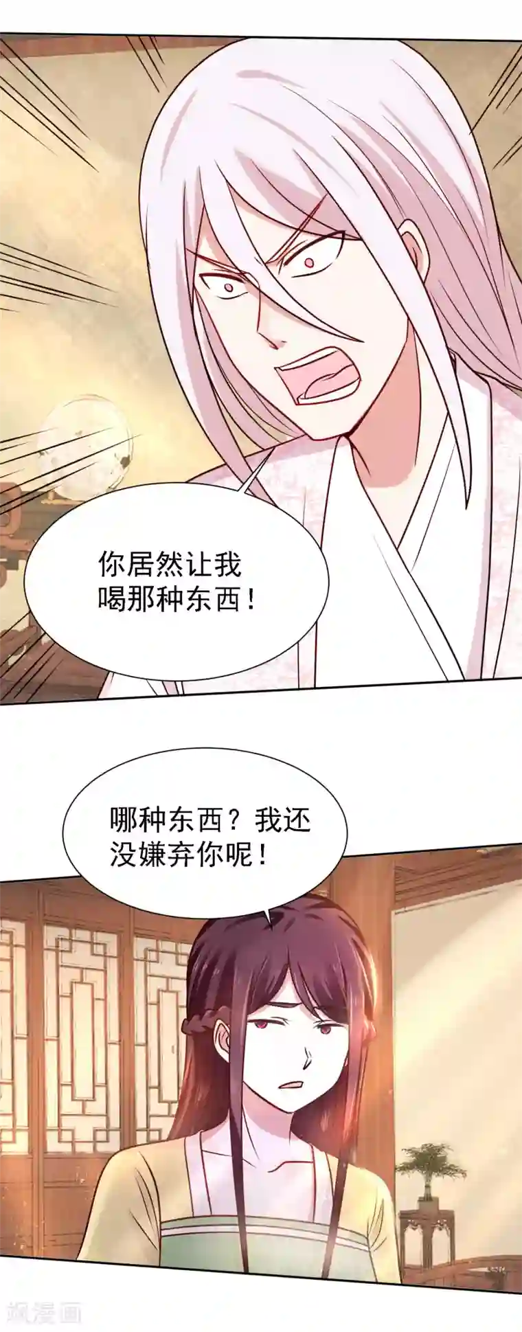 帝凰之神医弃妃第10话 上门请人