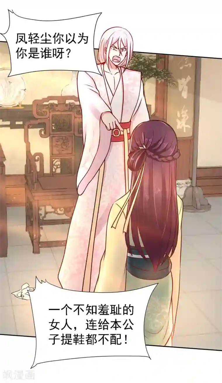 帝凰之神医弃妃第10话 上门请人