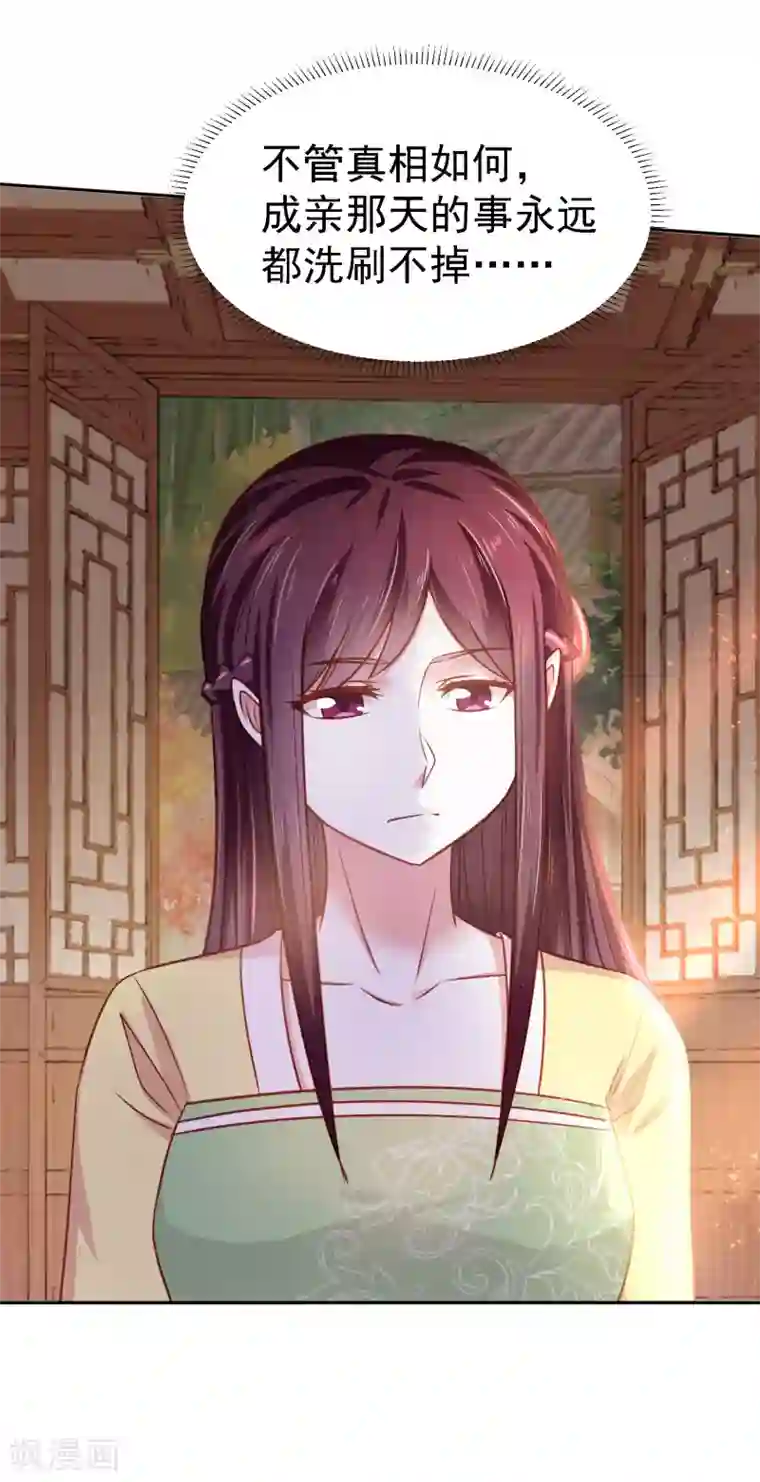 帝凰之神医弃妃第10话 上门请人