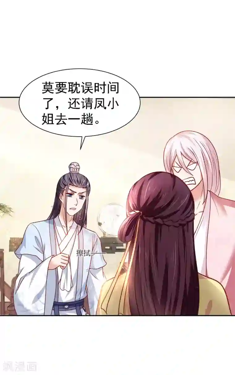 帝凰之神医弃妃第10话 上门请人