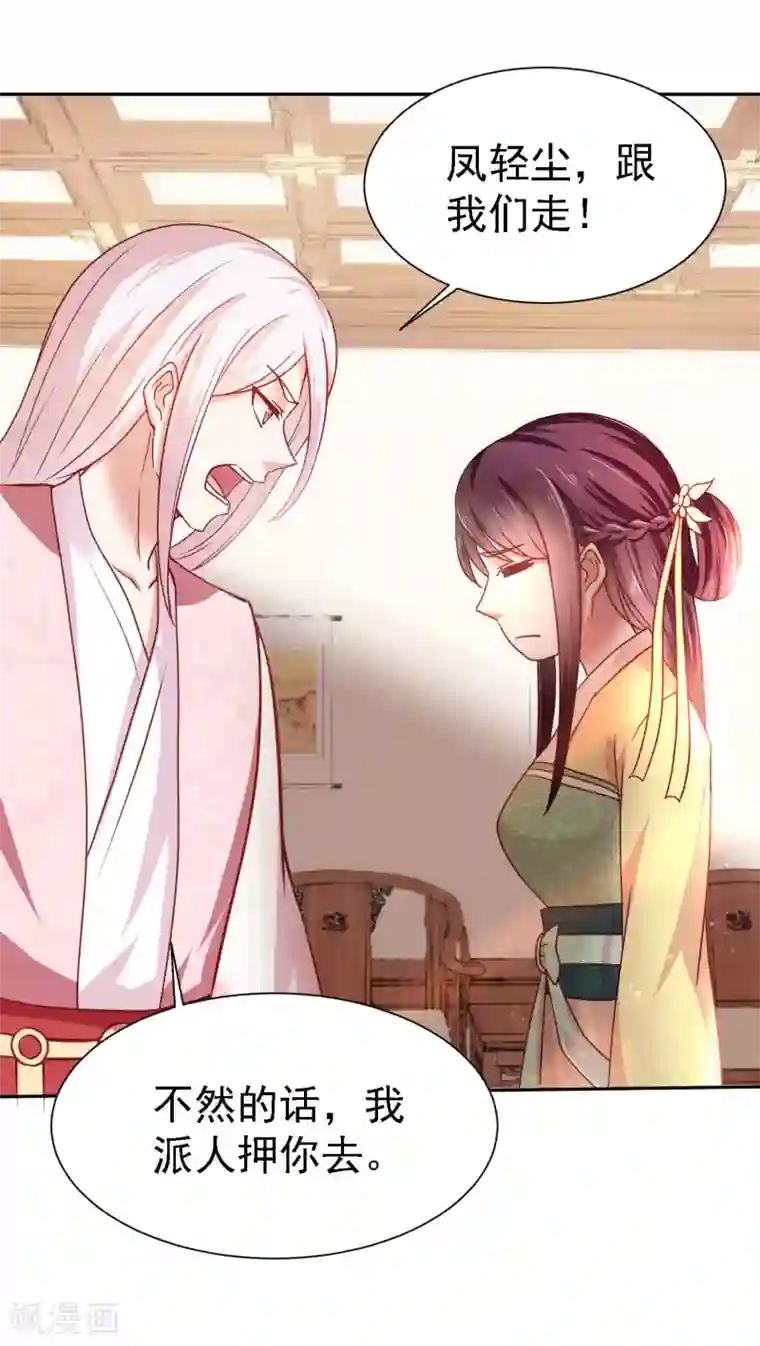 帝凰之神医弃妃第10话 上门请人