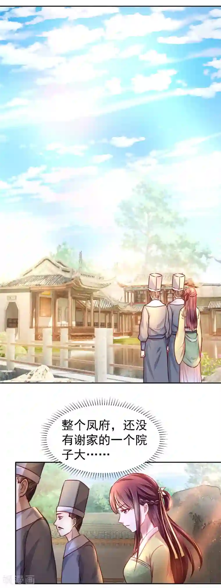 帝凰之神医弃妃第10话 上门请人