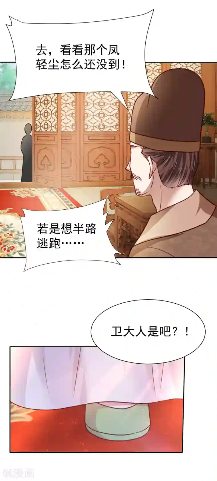 帝凰之神医弃妃第10话 上门请人