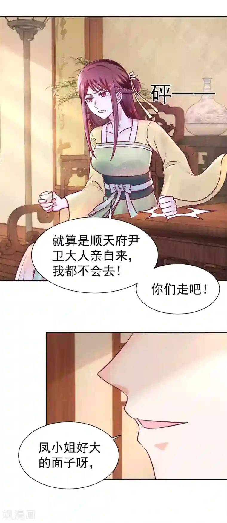 帝凰之神医弃妃第10话 上门请人