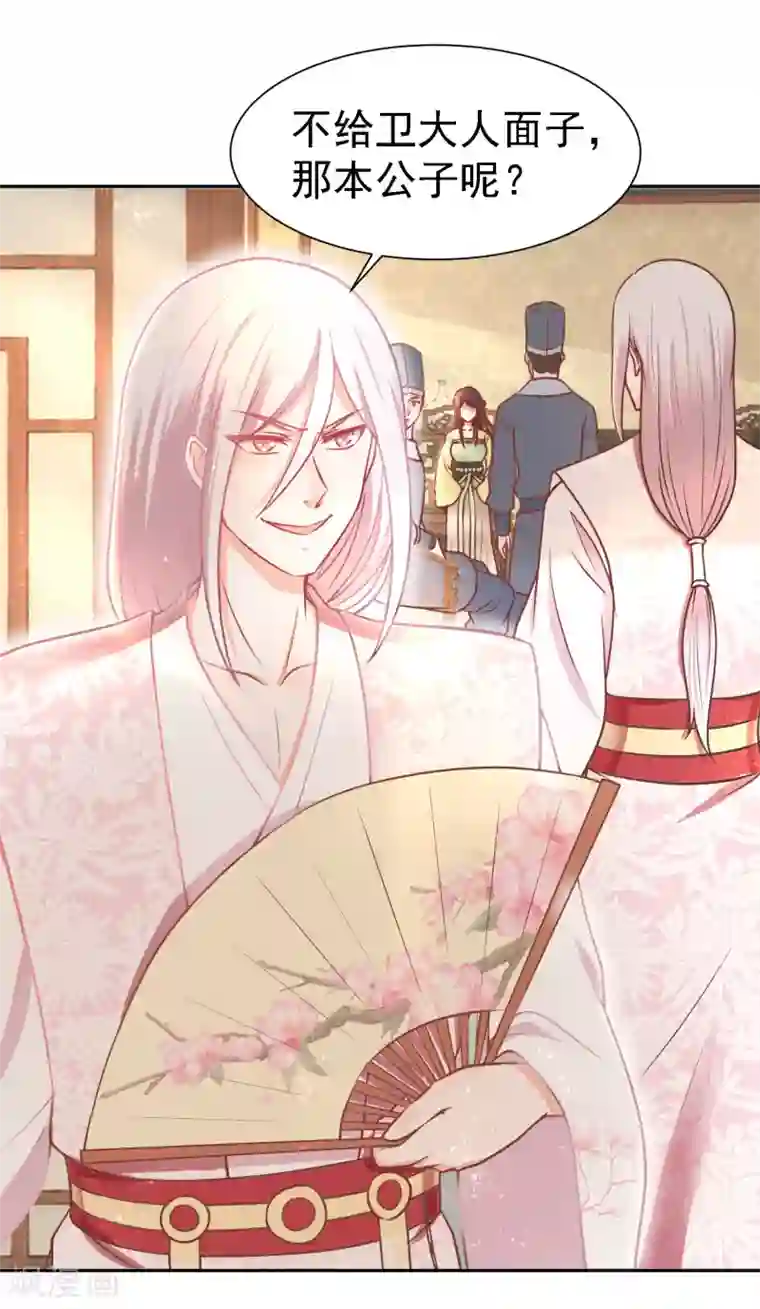 帝凰之神医弃妃第10话 上门请人