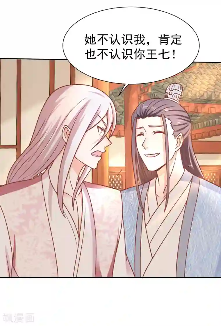 帝凰之神医弃妃第10话 上门请人