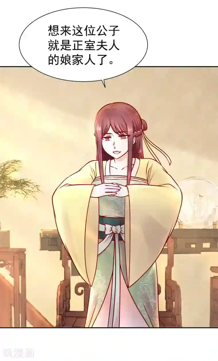 帝凰之神医弃妃第10话 上门请人