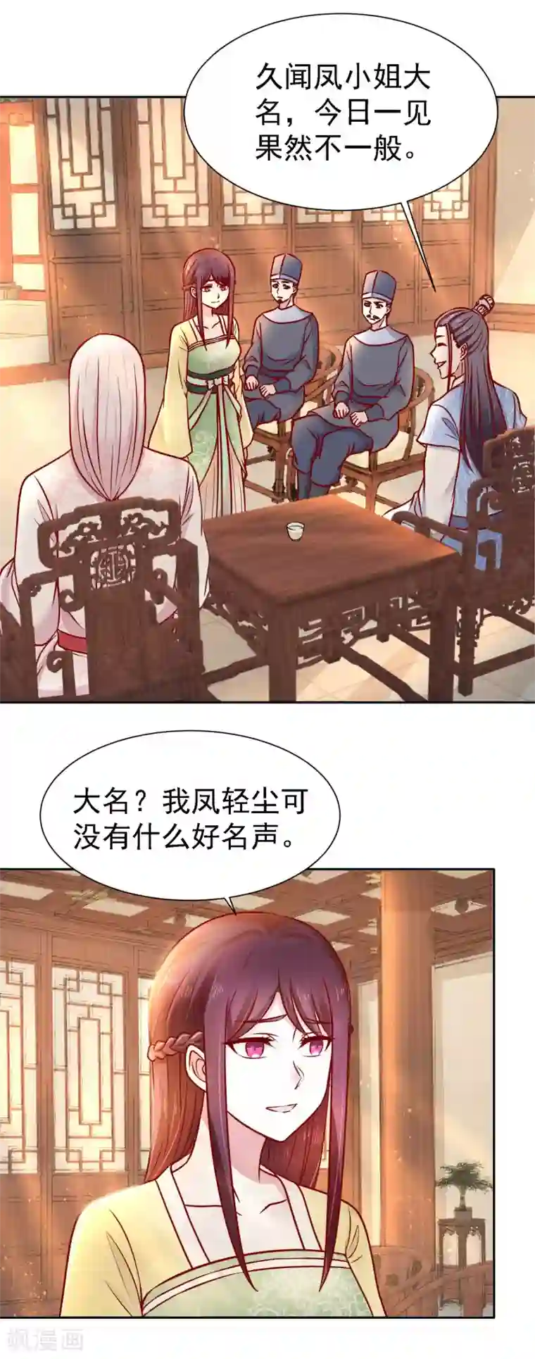 帝凰之神医弃妃第10话 上门请人