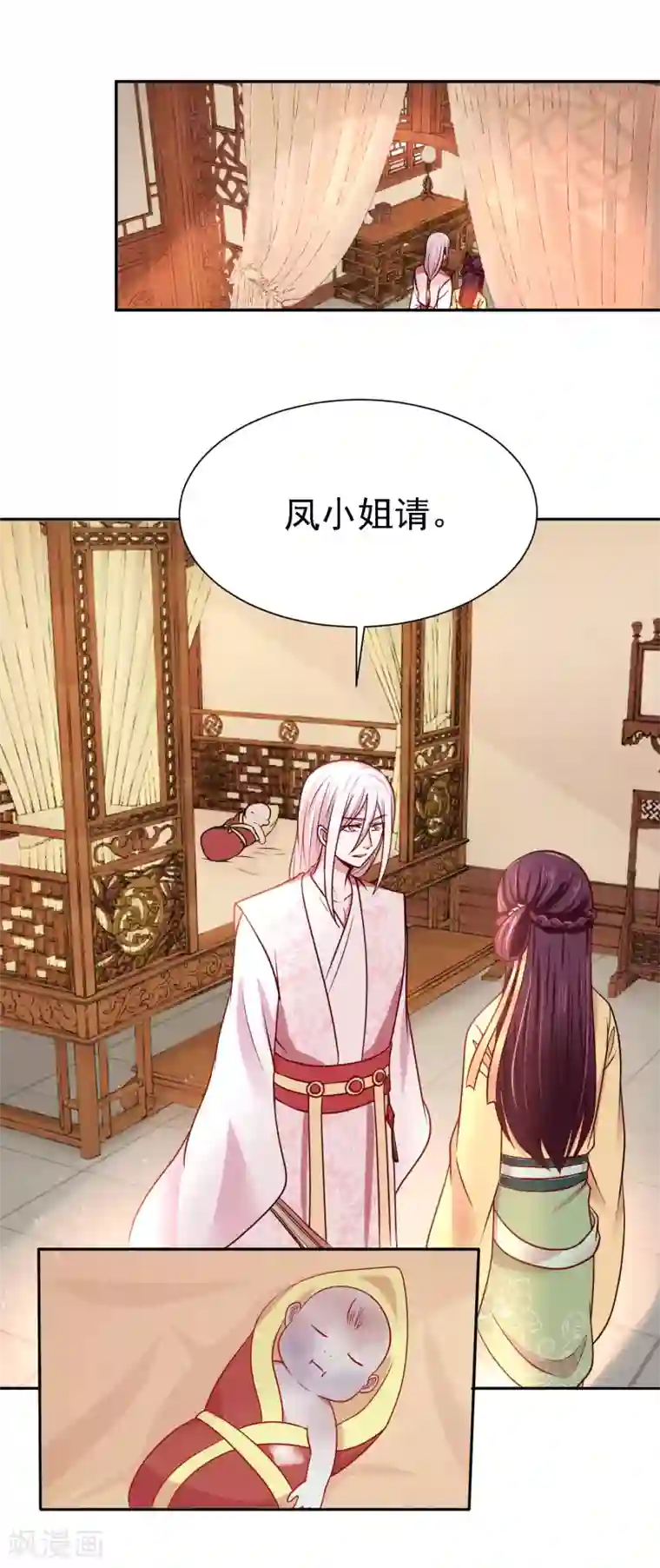 帝凰之神医弃妃第11话 突然夭折的孩童