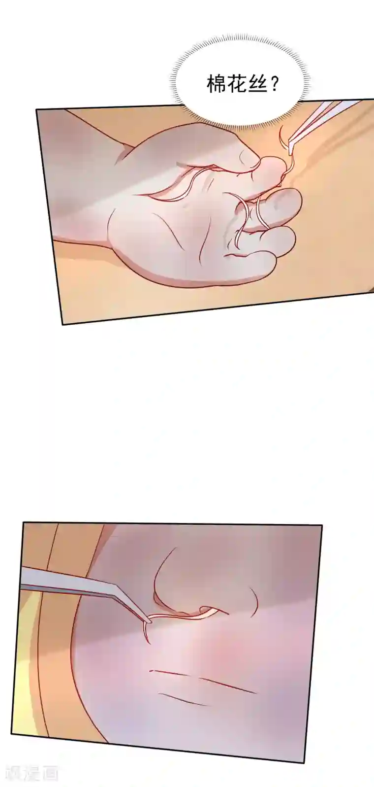 帝凰之神医弃妃第11话 突然夭折的孩童