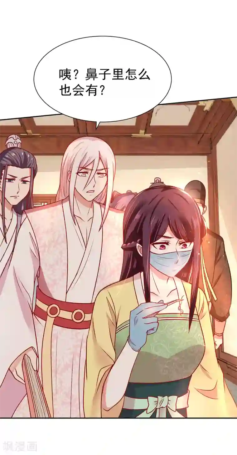 帝凰之神医弃妃第11话 突然夭折的孩童