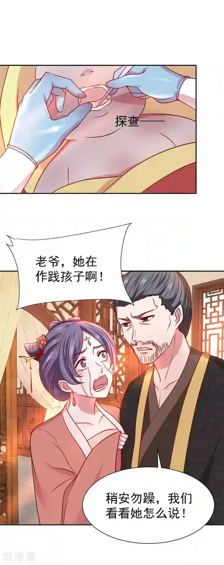 帝凰之神医弃妃第11话 突然夭折的孩童