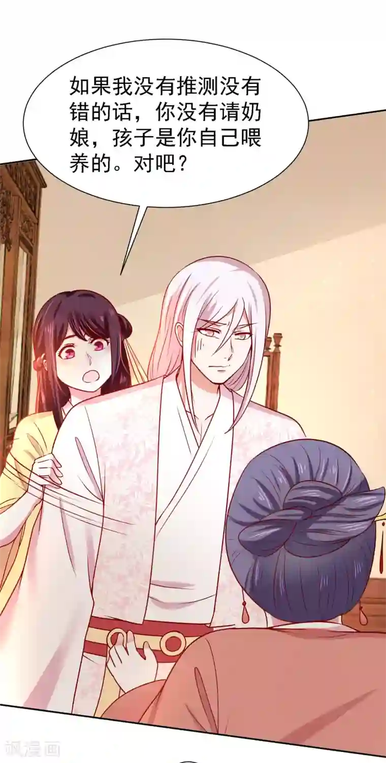 帝凰之神医弃妃第11话 突然夭折的孩童