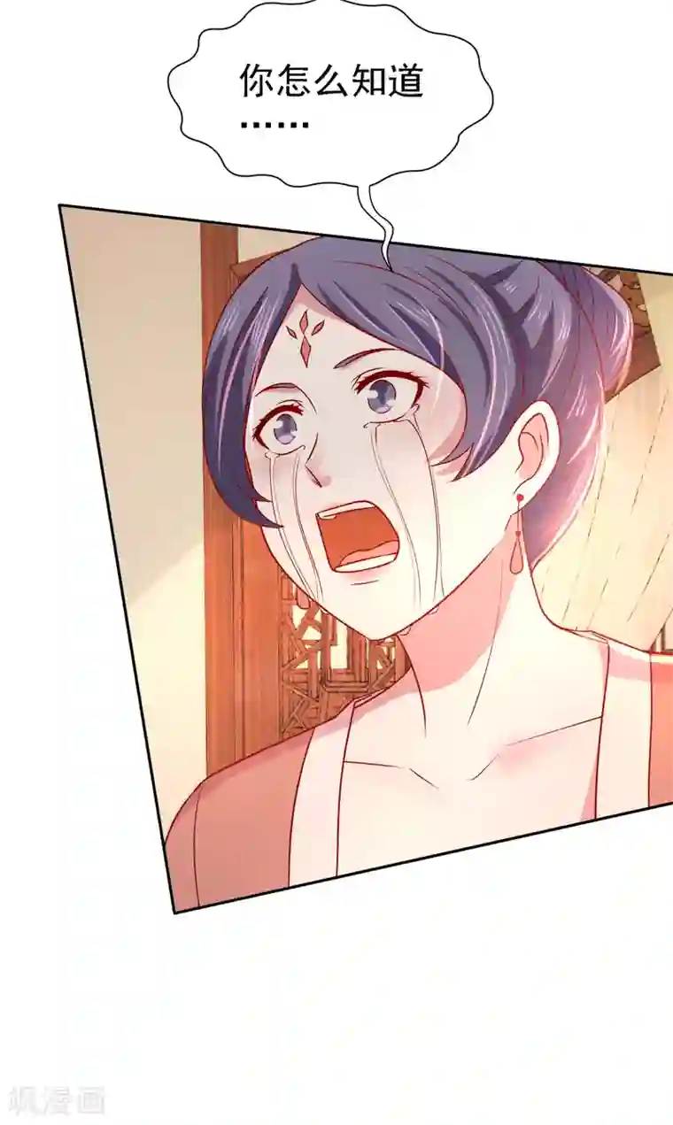 帝凰之神医弃妃第11话 突然夭折的孩童