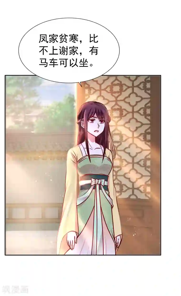 帝凰之神医弃妃第11话 突然夭折的孩童