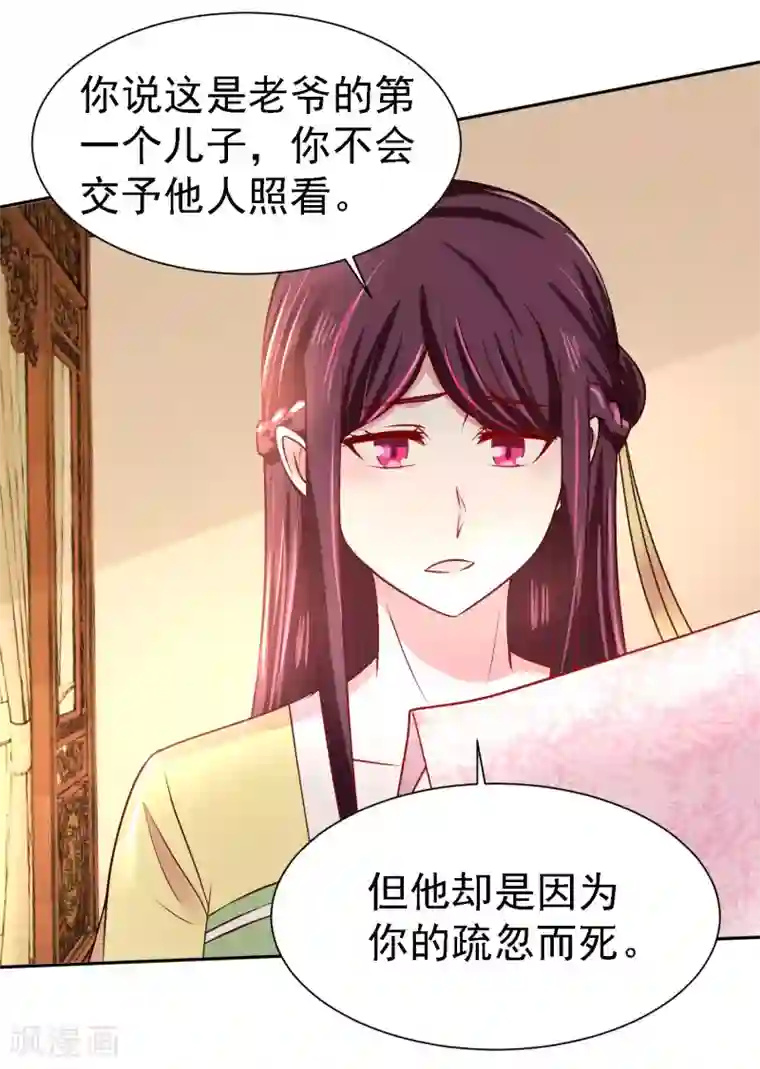 帝凰之神医弃妃第11话 突然夭折的孩童