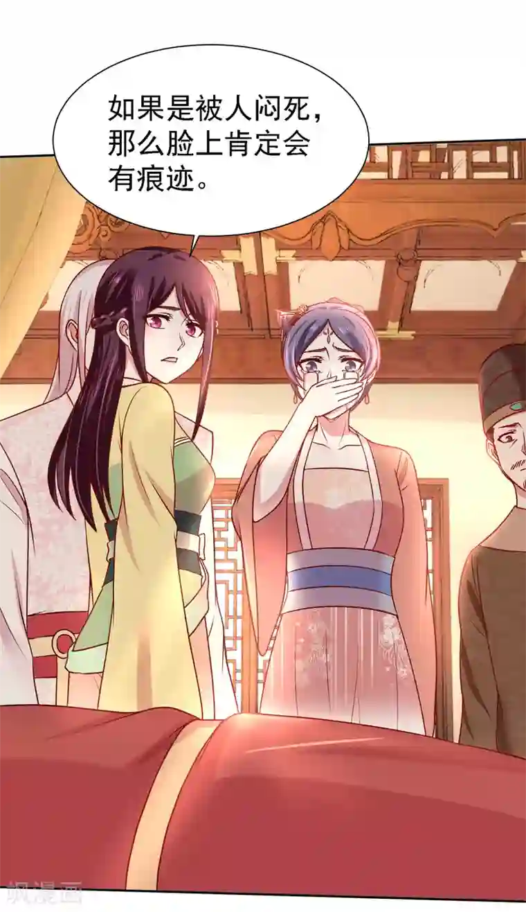 帝凰之神医弃妃第11话 突然夭折的孩童